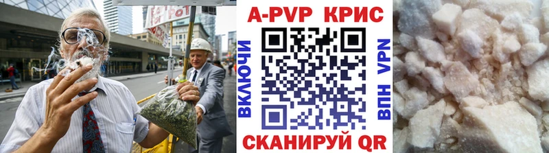 А ПВП крисы CK Заволжск