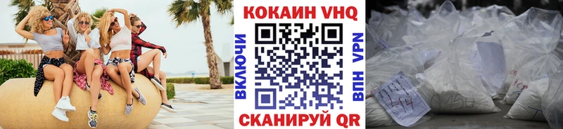 наркотики  Заволжск  Cocaine VHQ 