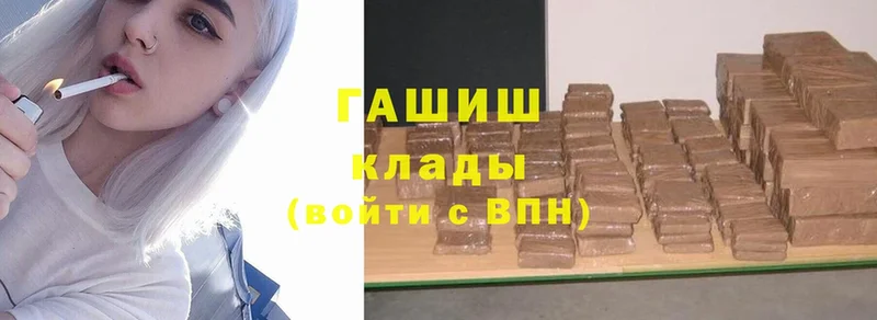 shop состав  Заволжск  ГАШИШ hashish 