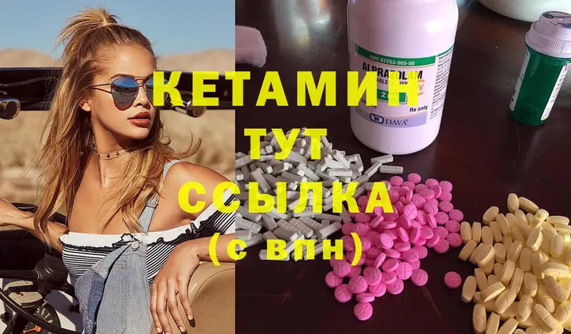 КЕТАМИН ketamine  Заволжск 