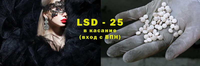 Лсд 25 экстази ecstasy  Заволжск 