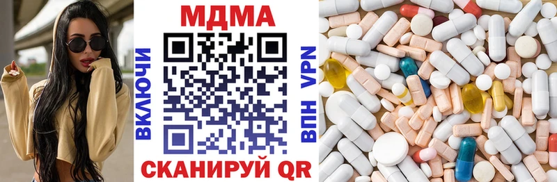 МДМА кристаллы  Заволжск 
