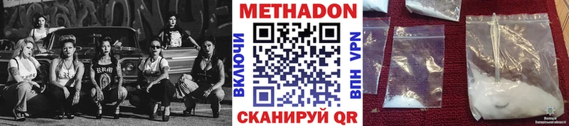 МЕТАДОН кристалл Заволжск